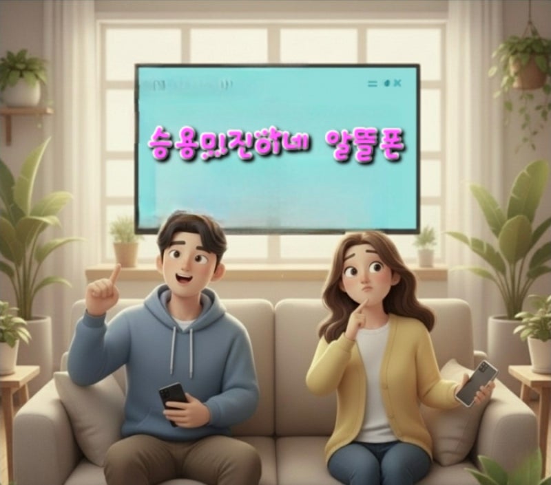 알뜰폰 요금제 어디서 찾아야 할까? 모요 vs 알닷 vs 공식홈 비교분석 및 키즈요금제