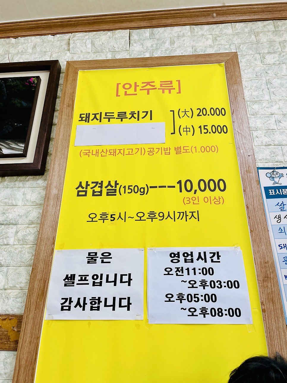 우리식당 사진 4