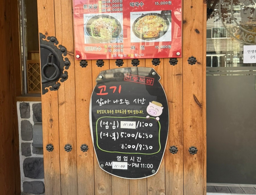 항아리보쌈 구리점 사진 4