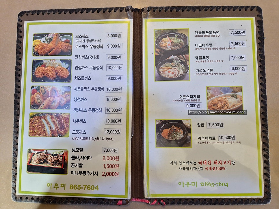 아우미 사진 5