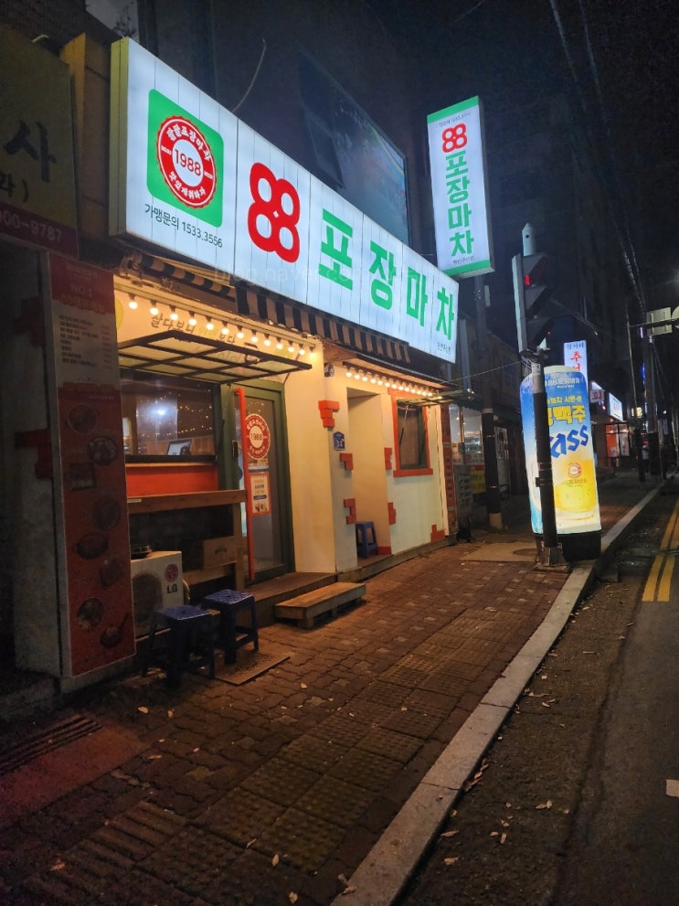  [천안] 88포장마차 천안구성점 천안 감성포자 천안 안주맛집
