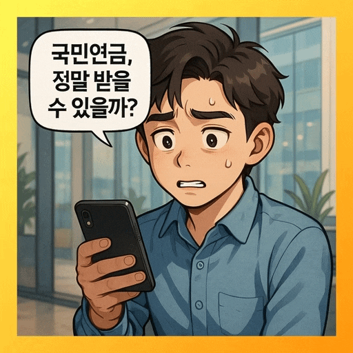  국민연금 신뢰도 하락, 20 30대는 왜 믿지 않게 됐을까