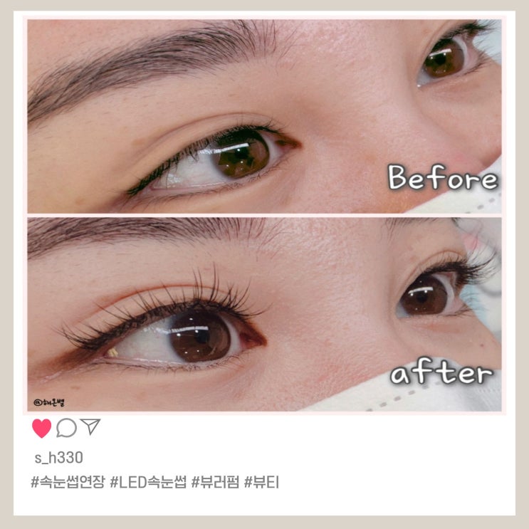  봉천동 속눈썹 연장 후기｜제니뷰티 LED 속눈썹 리뷰