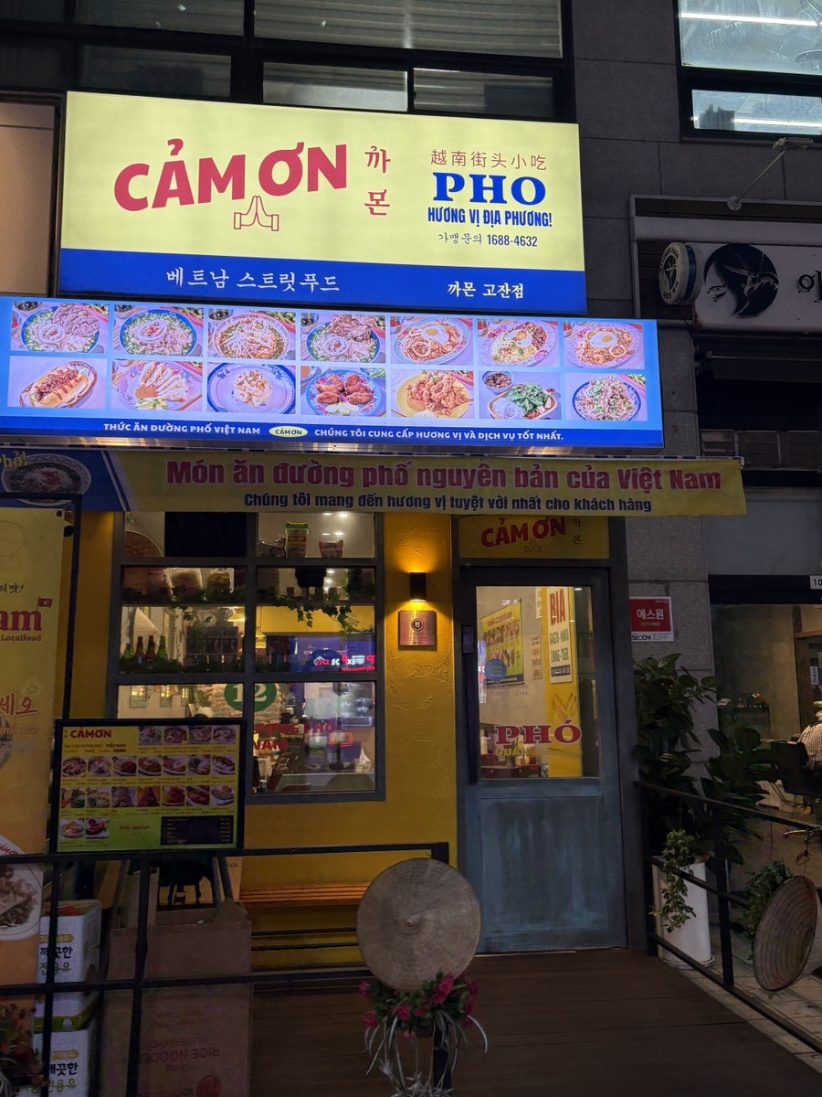까몬 안산고잔점 사진 1