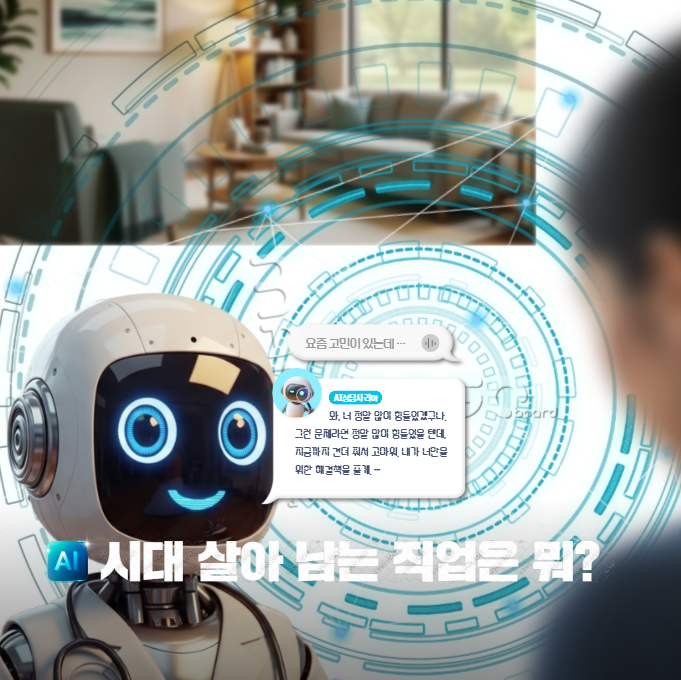  AI시대 살아남는 직업, 분양상담사 모집(청주, 증평, 충북)