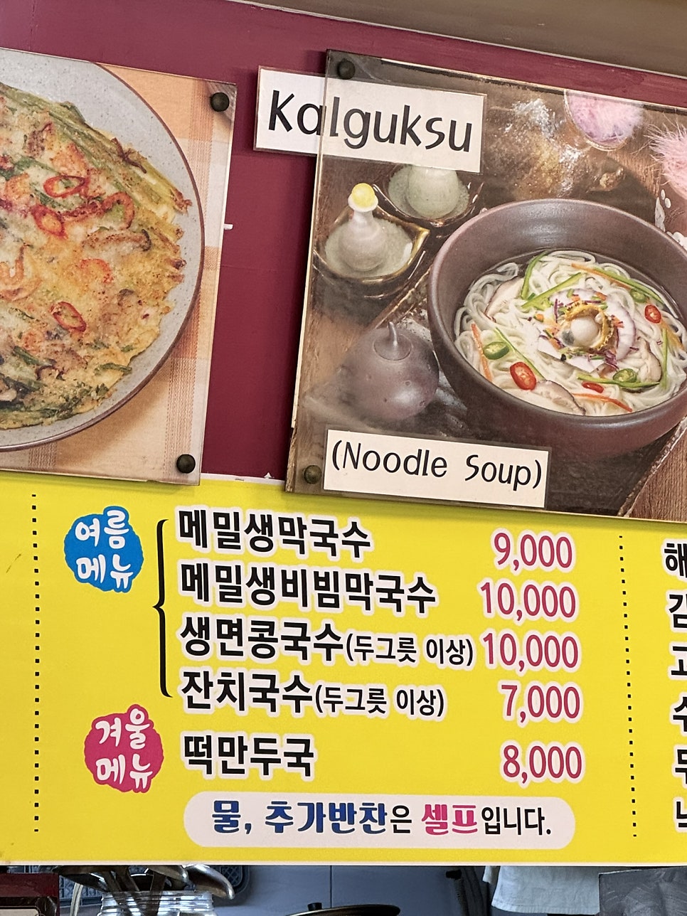 이천홍두깨칼국수 사진 5