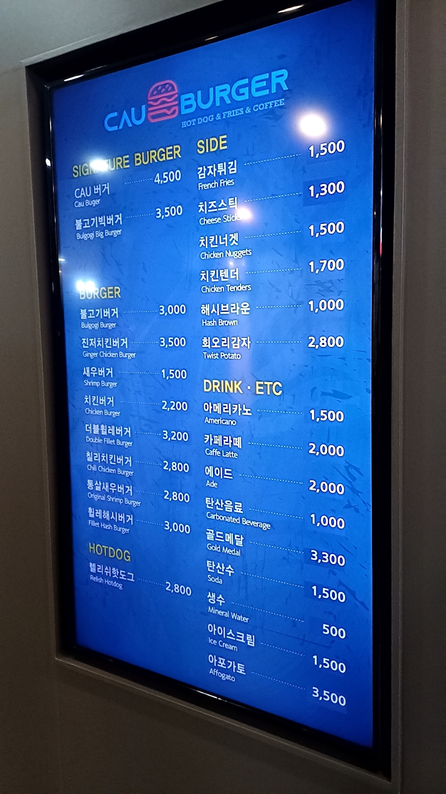 카우버거 서울캠퍼스점 사진 1