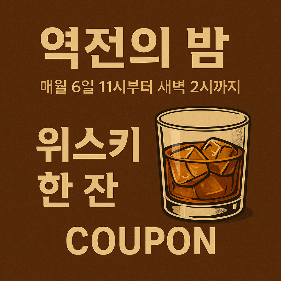심야식당61 금호점 사진 4