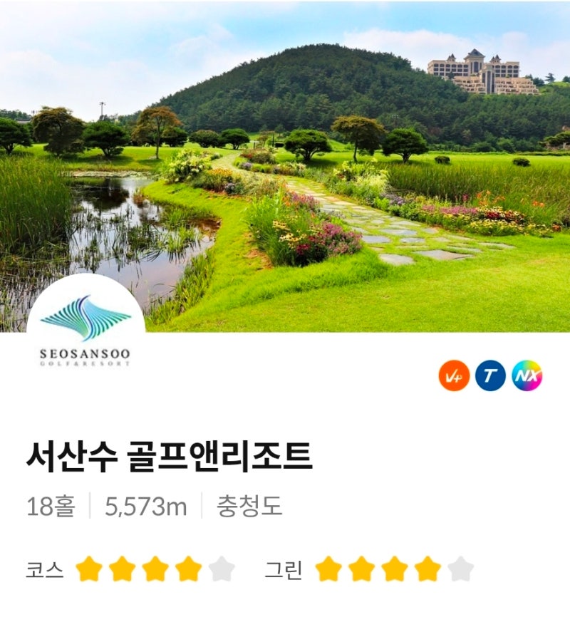 골프존 스크린 홀인원 많은곳 인기코스 추천