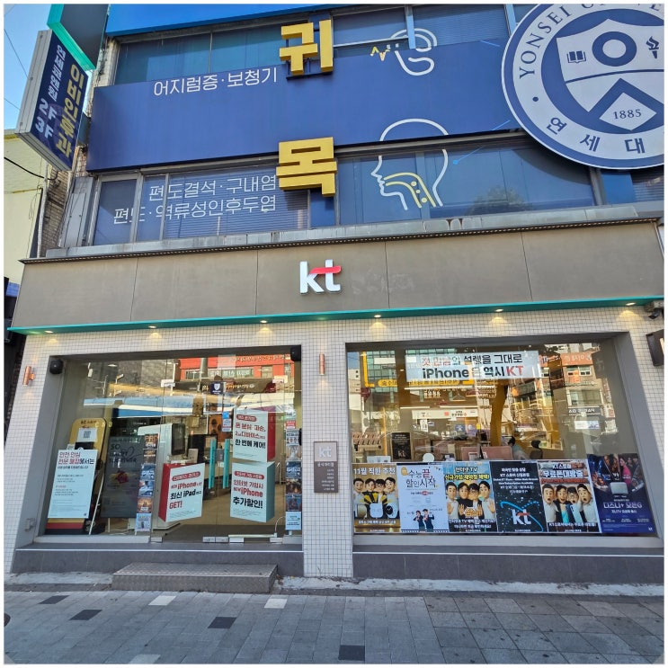  신림역 4번출구 앞 KT스토어 신림본점 신림역KT 수능 이벤트로 푸짐한 사은품까지!