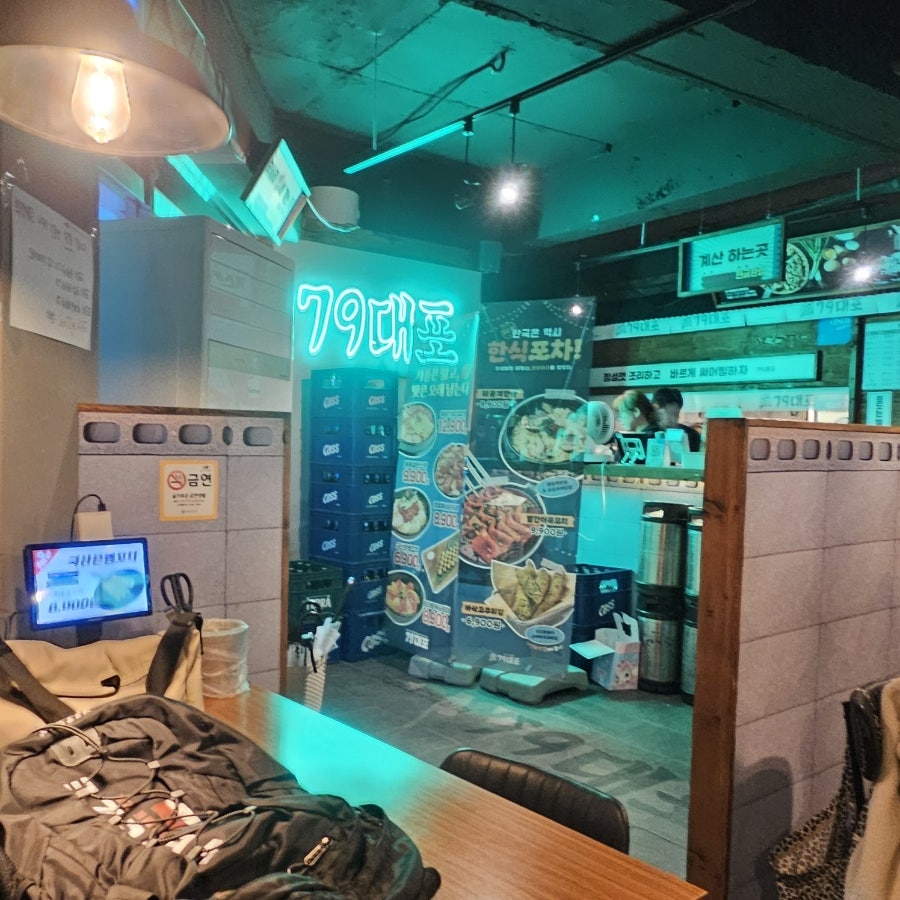 79대포 곡성점 사진 3