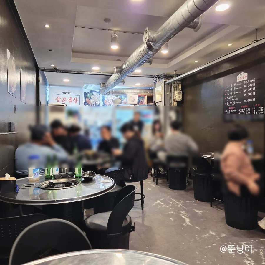 삽교곱창 하대원점 사진 3