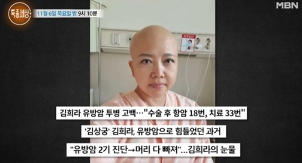   ‘대장금’ 김희라, 유방암 이겨내고 베트남으로… “간절한 마음으로 다시 살고 싶었어요”