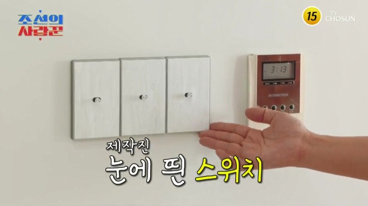  조선의 사랑꾼 onof in TV