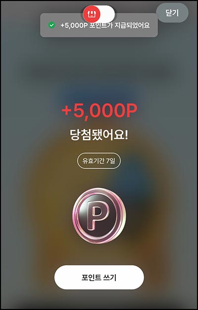 단골가게 룰렛 이벤트 카페등 50%할인(랜덤 ~10만p/건당)즉당~11.12