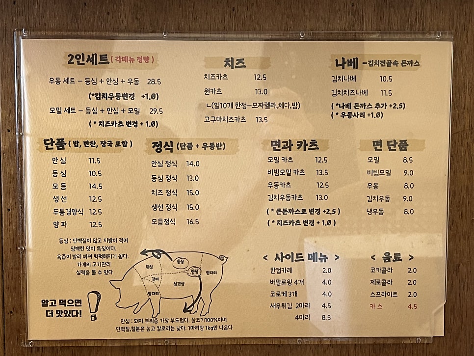원카츠 대신점 사진 4