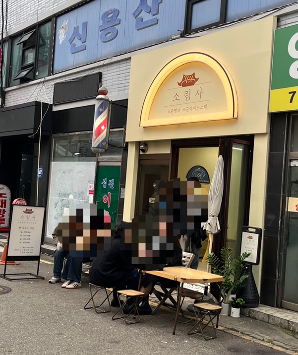  용산역 소금빵 맛집 추천｜강민경 소금빵으로 유명한 소림사 용산점 빵스크림 후기