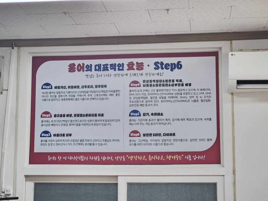 서해홍탁 사진 1
