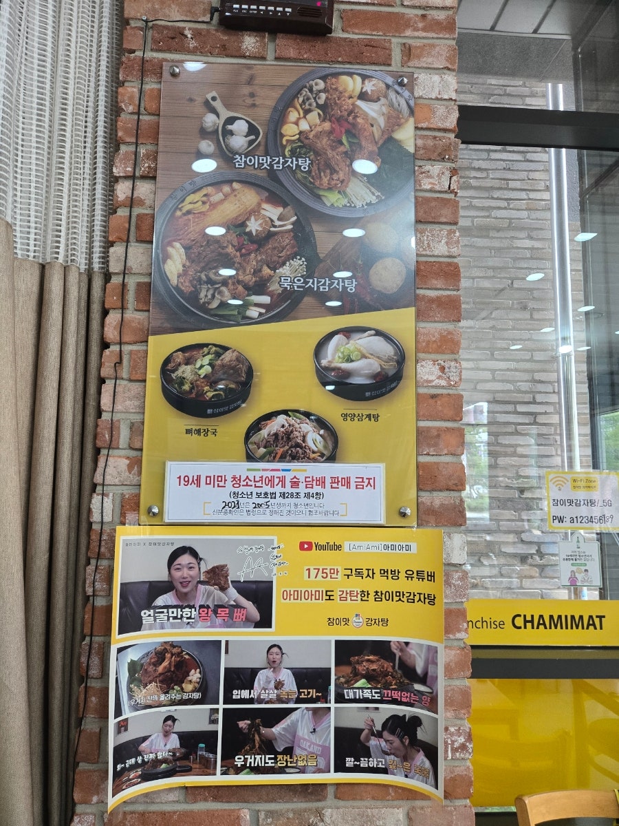 참이맛감자탕 김포풍무점 사진 6
