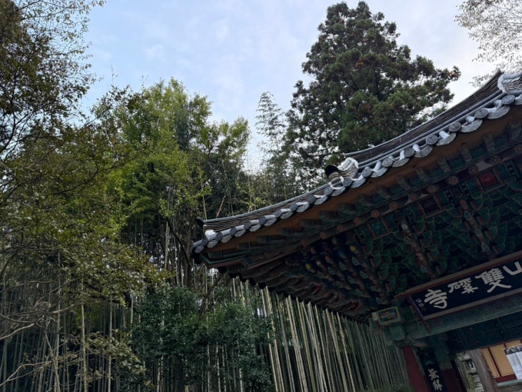 <b>수능 기도</b> 마지막 - Day2 쌍계사, 불일폭포, 불일암, 국사암... 