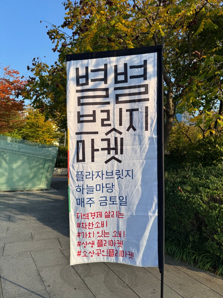 볼거리 살거리 많은 플리마켓 어때요??광주 아시아문화전당 별별 브릿지 마켓주말 광주 가볼만한 곳