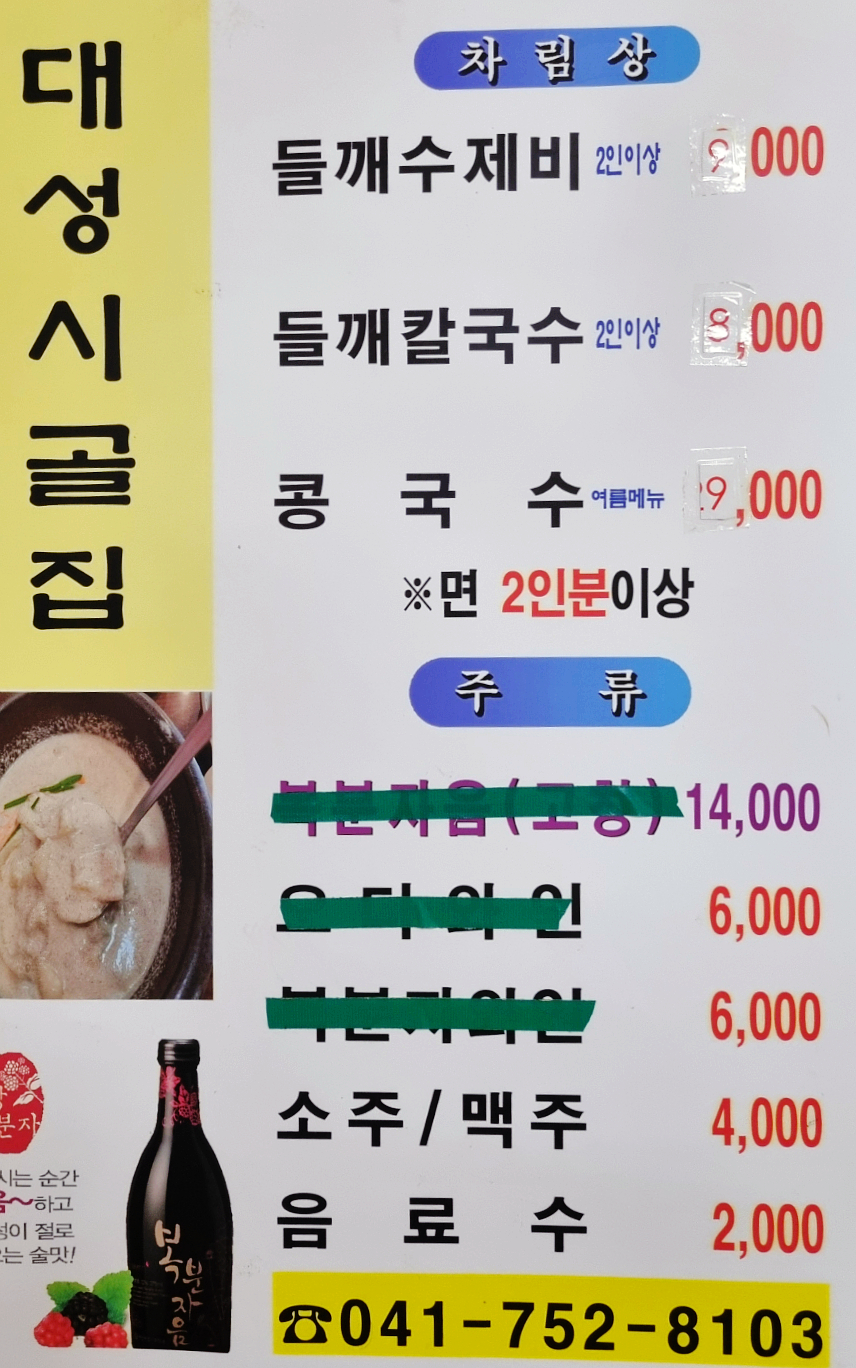 대성시골집 사진 6