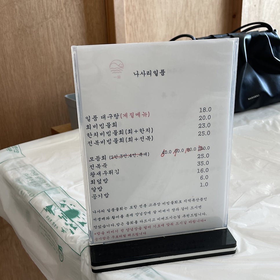 나사리일품물회 사진 6