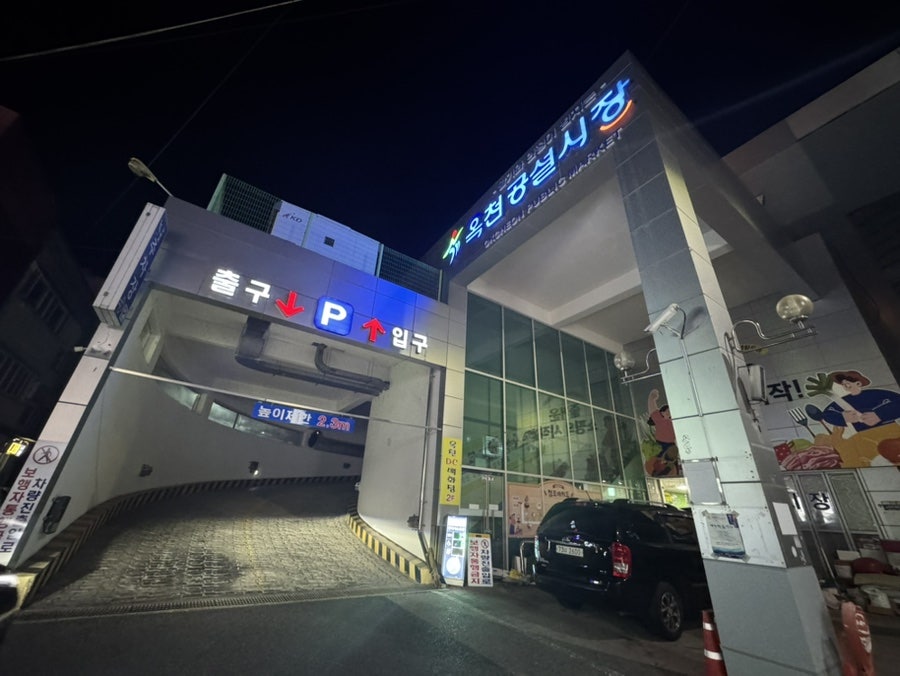 청주본가왕갈비탕 사진 4