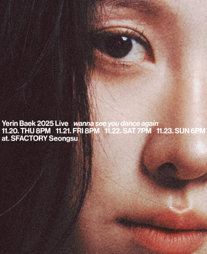 2025 백예린 콘서트 예매 에스팩토리 좌석도 놀티켓 취소표 정보