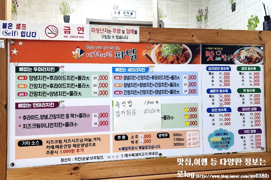 미쳐버린파닭 동신대점 사진 4