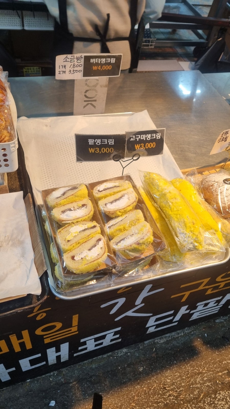 데일리팡 구포점 사진 3
