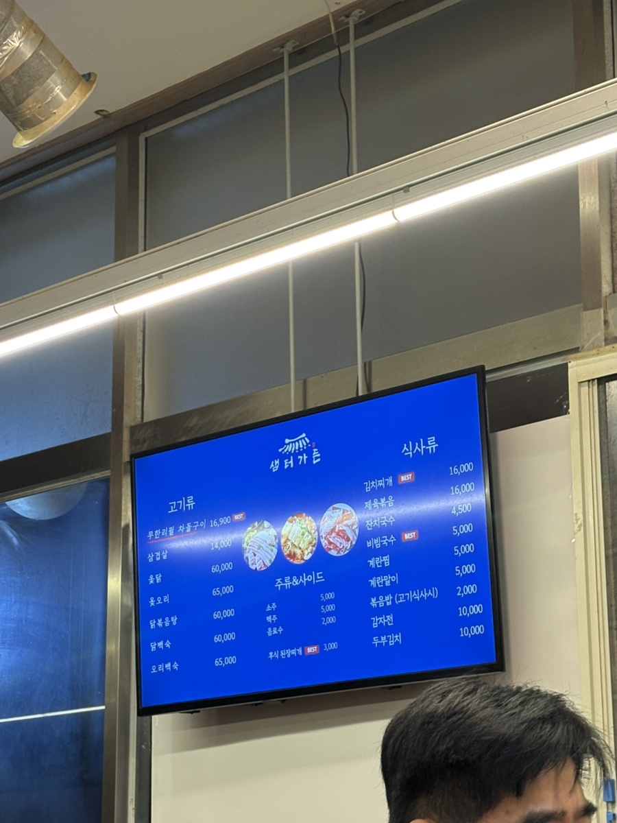 샘터가든 사진 4