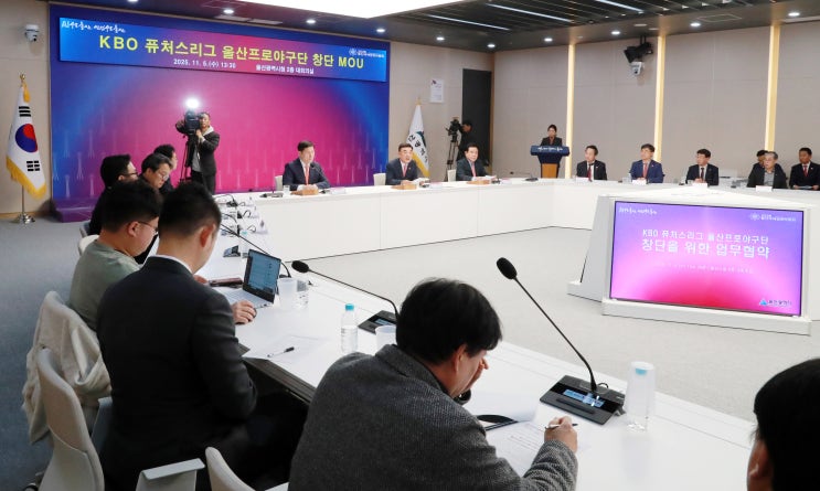 <b>울산</b>, 시민 <b>프로야구단</b> 창단… “산업도시 넘어 스포츠도시로”