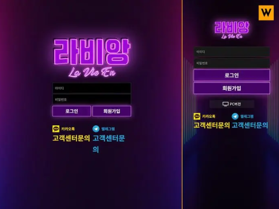  토토먹튀 이력이 매우 많은 먹튀사이트 라비앙