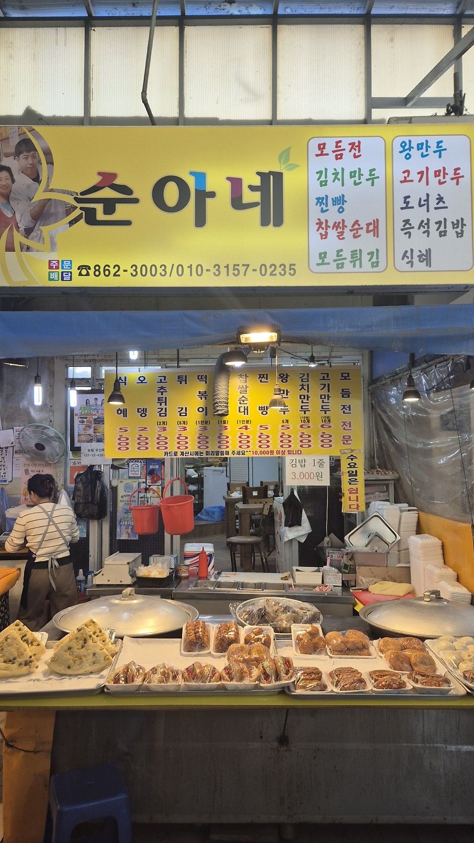 순아네분식 사진 1
