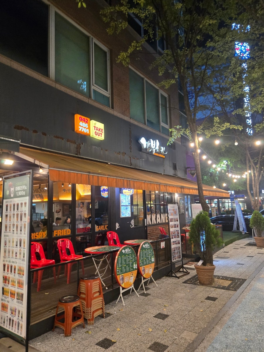 깐부치킨 대전시청점 사진 6