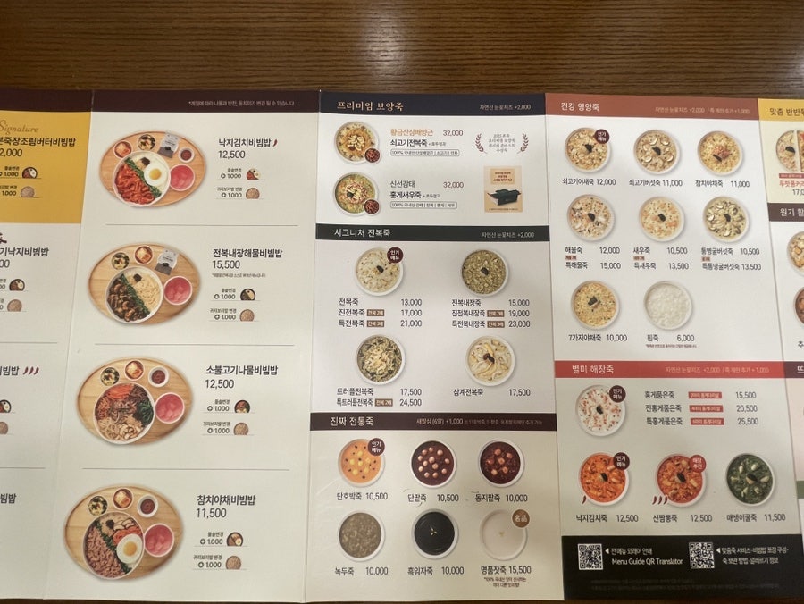 본죽&비빔밥cafe 대구사월점 사진 5