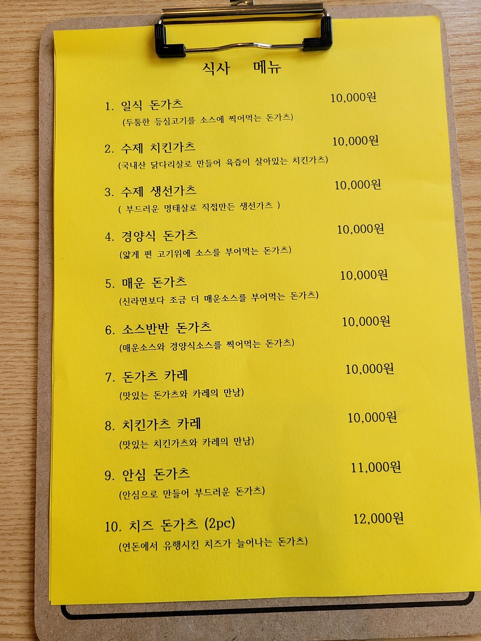 가츠앤치킨 사진 6