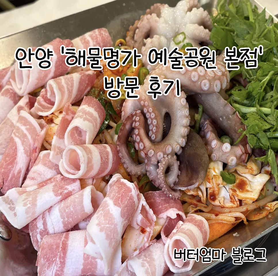 해물명가 사진 1