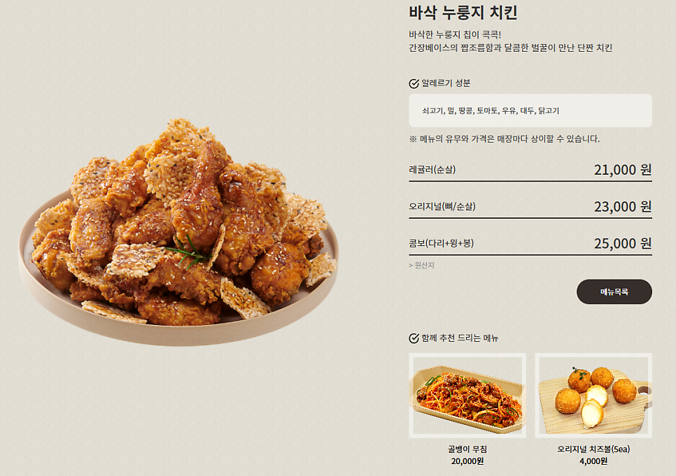 노랑통닭 인천서창점 사진 3