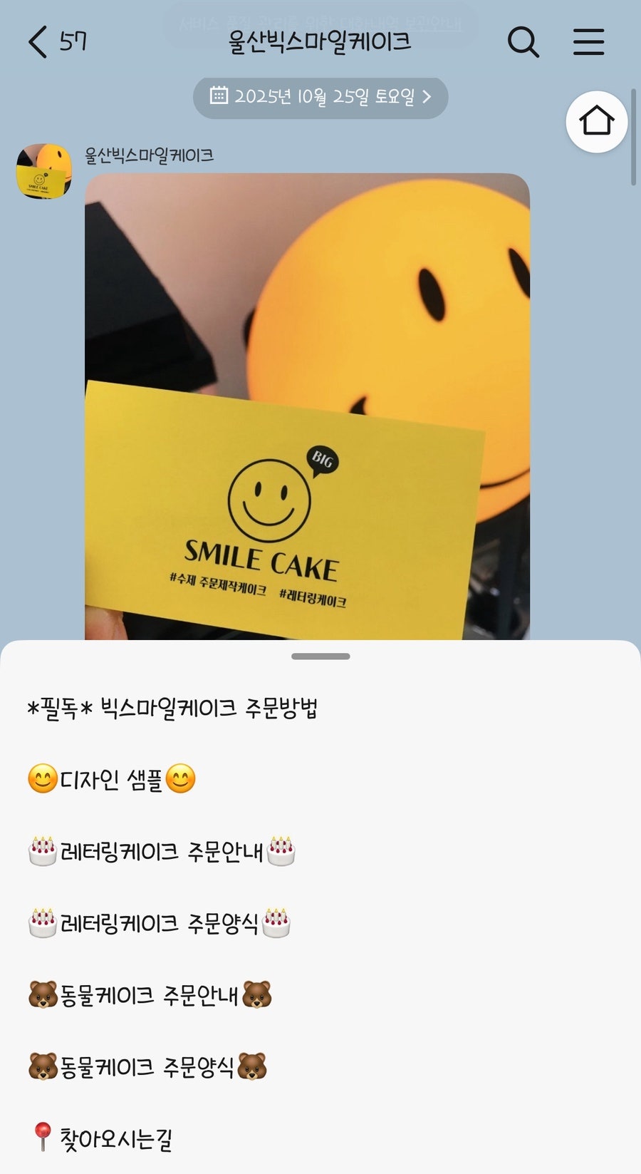 빅스마일케이크 사진 2