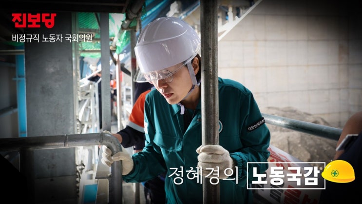  정혜경 의원, 런던베이글뮤지엄 전현직 직원들 제보 내용 밝혀