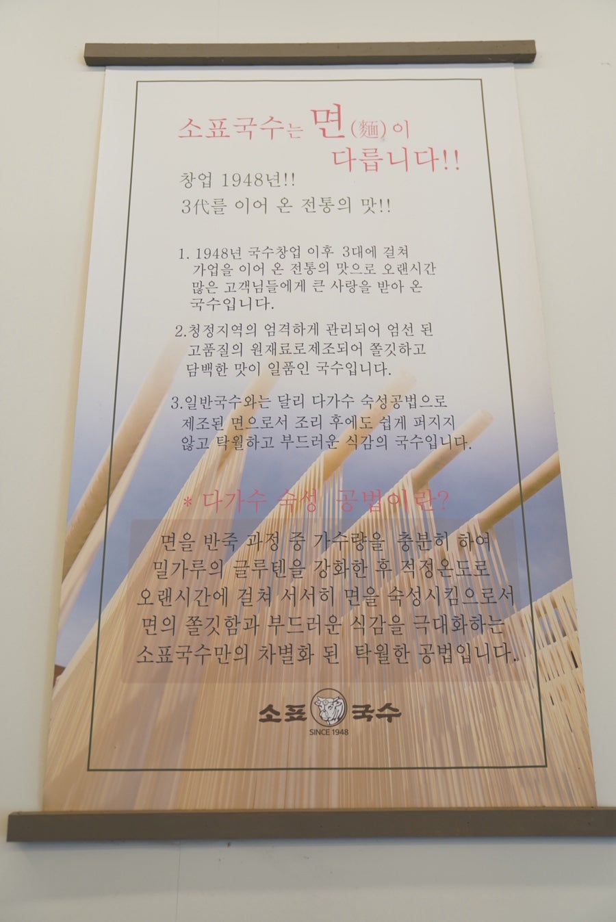 소표국수 평택점 사진 5