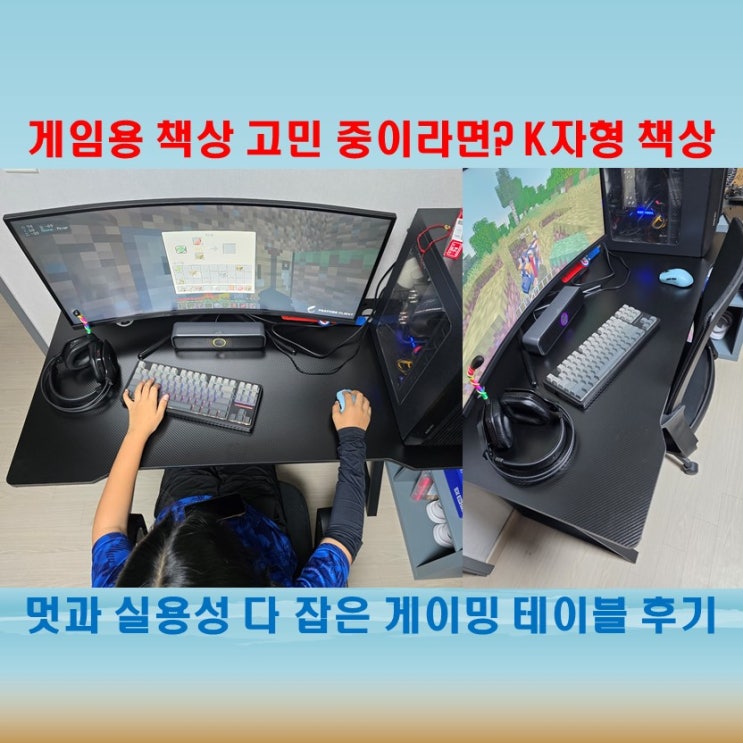  리보아 컴퓨터 테이블 1200, 게임용 책상으로 딱