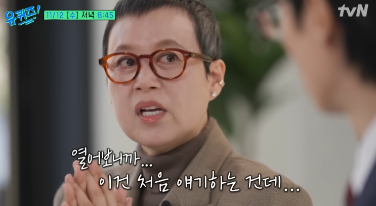 <b>박미선 유방암 투병 고백</b> 유퀴즈 온 더 블럭 요즘 예능추천