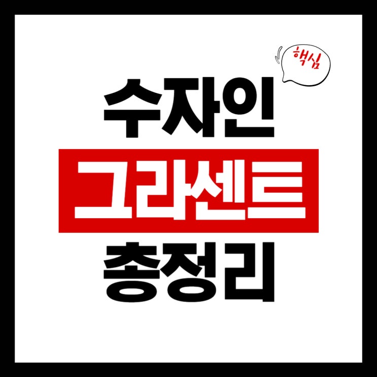  풍무역세권 수자인 그라센트 1차, 분양가·전매제한·경쟁률 완전정리