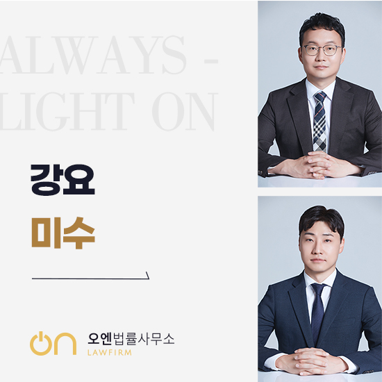  강요미수죄 실제로 끝내지 못했으니 처벌 안 받는다? 명백한 착각입니다!