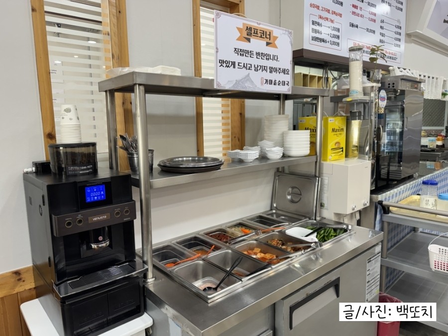 당수원가마솥순대국 본점 사진 6