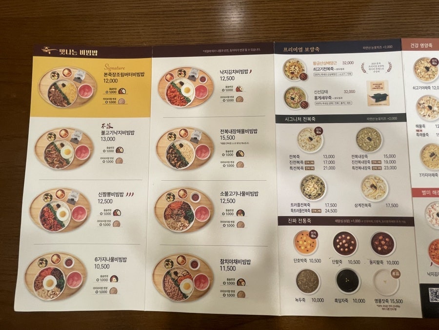 본죽&비빔밥cafe 대구사월점 사진 4