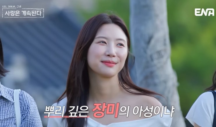 '<b>메기녀</b>' <b>백합</b> 충격 등장, 순수남 특집 로맨스 판도가 뒤집힌... 